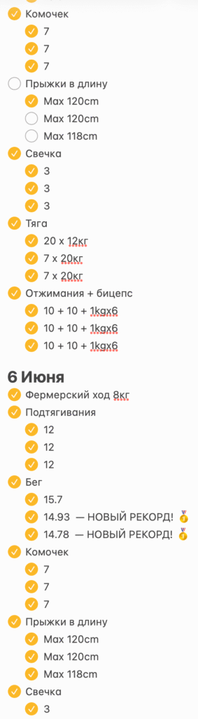 Notes workout log